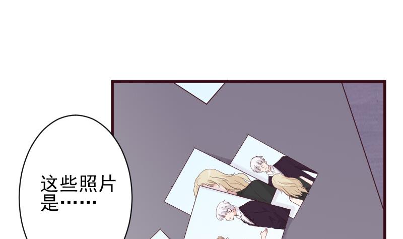 《血族男神别咬我》第150话 你比我想的聪明 第23页