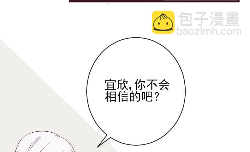 《血族男神别咬我》第150话 你比我想的聪明 第25页
