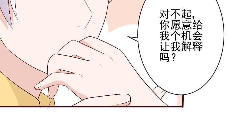 《血族男神别咬我》第150话 你比我想的聪明 第29页