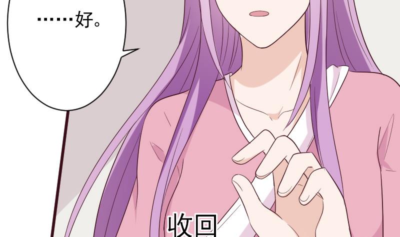《血族男神别咬我》第150话 你比我想的聪明 第31页
