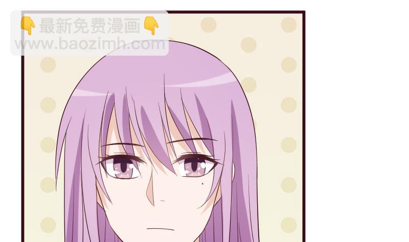 《血族男神别咬我》第150话 你比我想的聪明 第37页