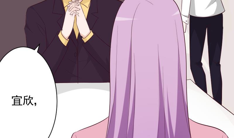《血族男神别咬我》第150话 你比我想的聪明 第40页