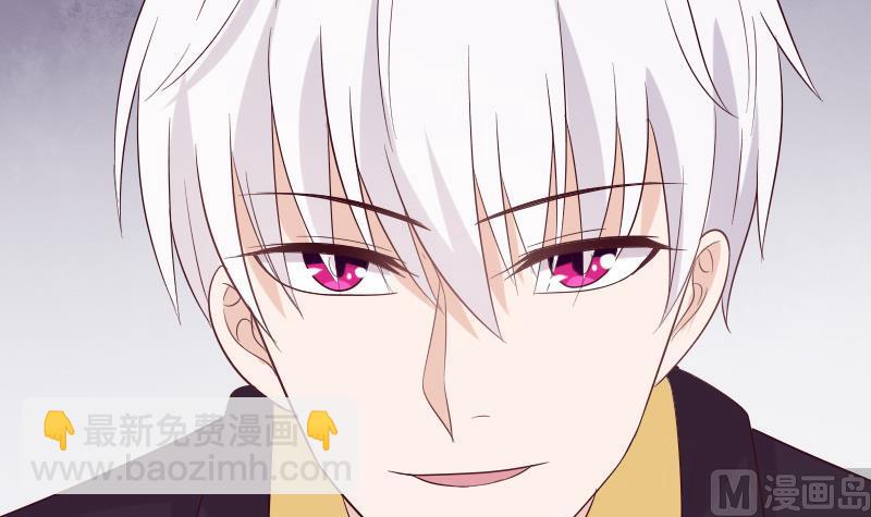 《血族男神别咬我》第150话 你比我想的聪明 第42页