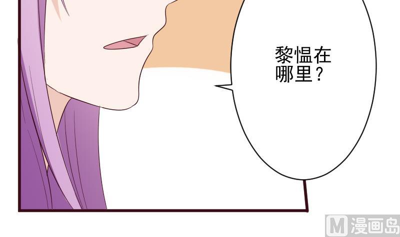 《血族男神别咬我》第150话 你比我想的聪明 第45页