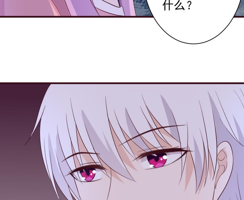 《血族男神别咬我》第150话 你比我想的聪明 第50页