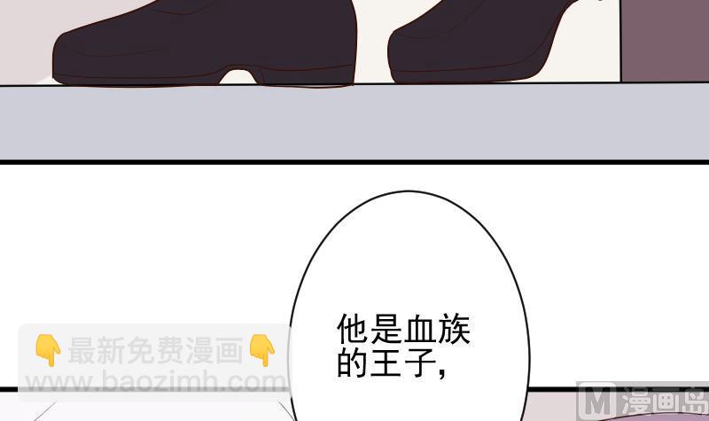 《血族男神别咬我》第152话 不如考虑一下我的建议 第12页