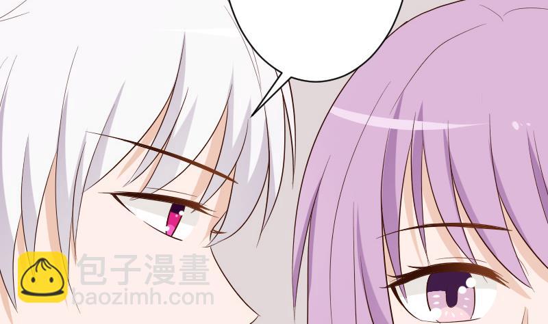 《血族男神别咬我》第152话 不如考虑一下我的建议 第13页