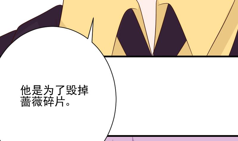 《血族男神别咬我》第152话 不如考虑一下我的建议 第20页