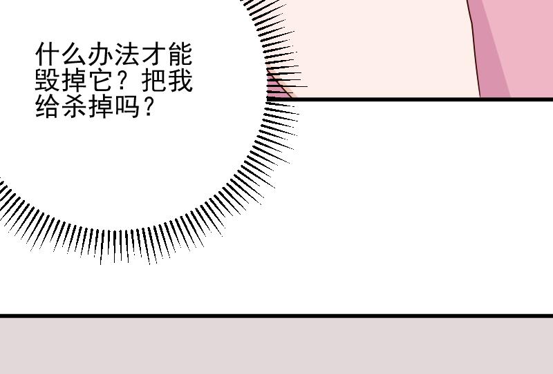 《血族男神别咬我》第152话 不如考虑一下我的建议 第25页