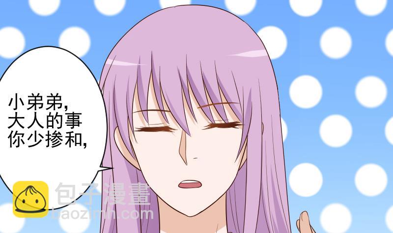 《血族男神别咬我》第152话 不如考虑一下我的建议 第31页
