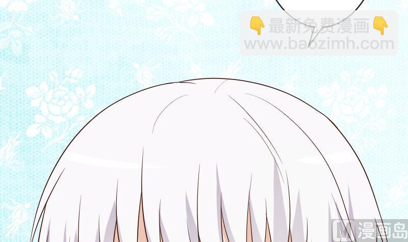 《血族男神别咬我》第152话 不如考虑一下我的建议 第36页