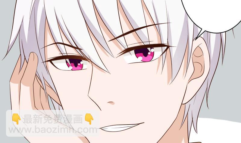 《血族男神别咬我》第152话 不如考虑一下我的建议 第4页