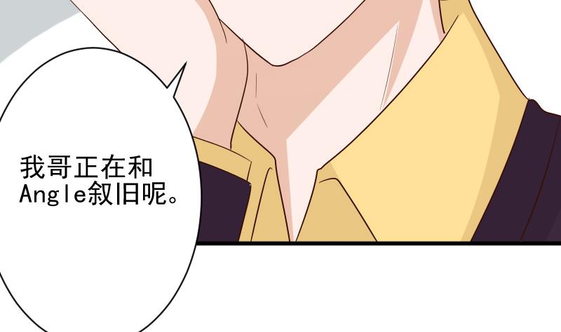 《血族男神别咬我》第152话 不如考虑一下我的建议 第5页