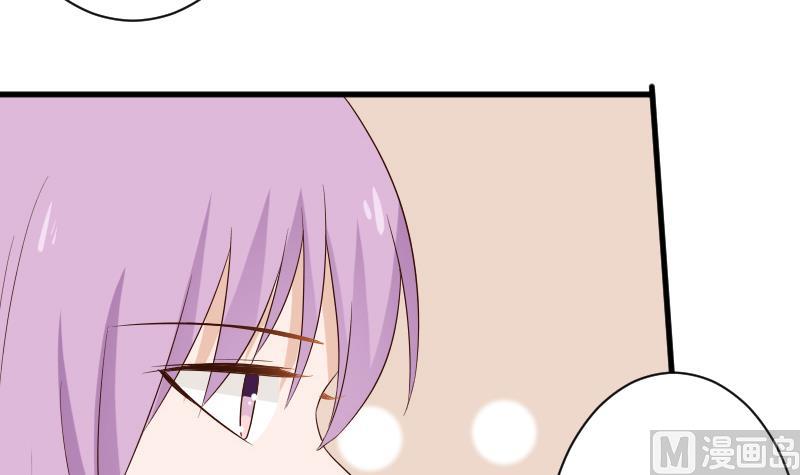 《血族男神别咬我》第152话 不如考虑一下我的建议 第6页
