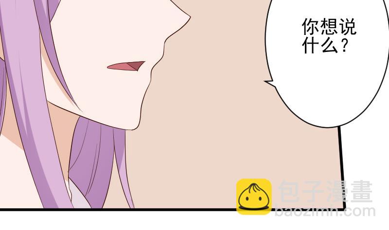 《血族男神别咬我》第152话 不如考虑一下我的建议 第7页