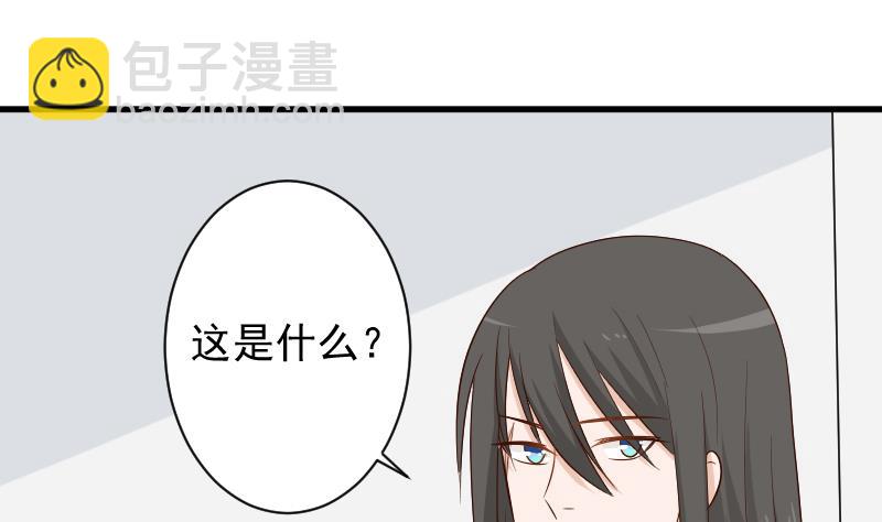 《血族男神别咬我》第149话 女巫的气息 第11页
