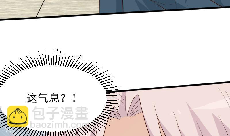 《血族男神别咬我》第149话 女巫的气息 第13页