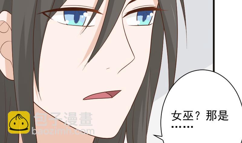 《血族男神别咬我》第149话 女巫的气息 第17页