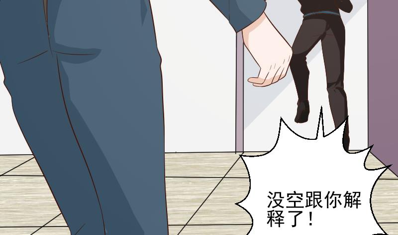 《血族男神别咬我》第149话 女巫的气息 第20页