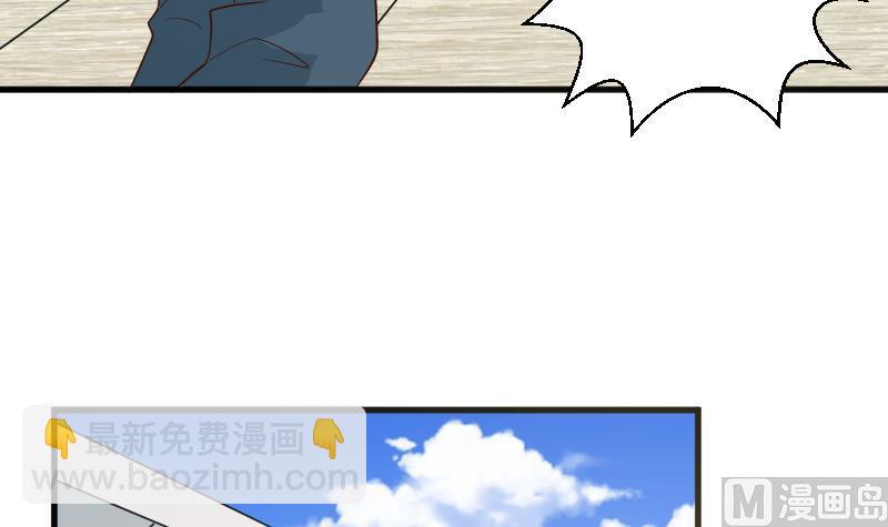 《血族男神别咬我》第149话 女巫的气息 第21页