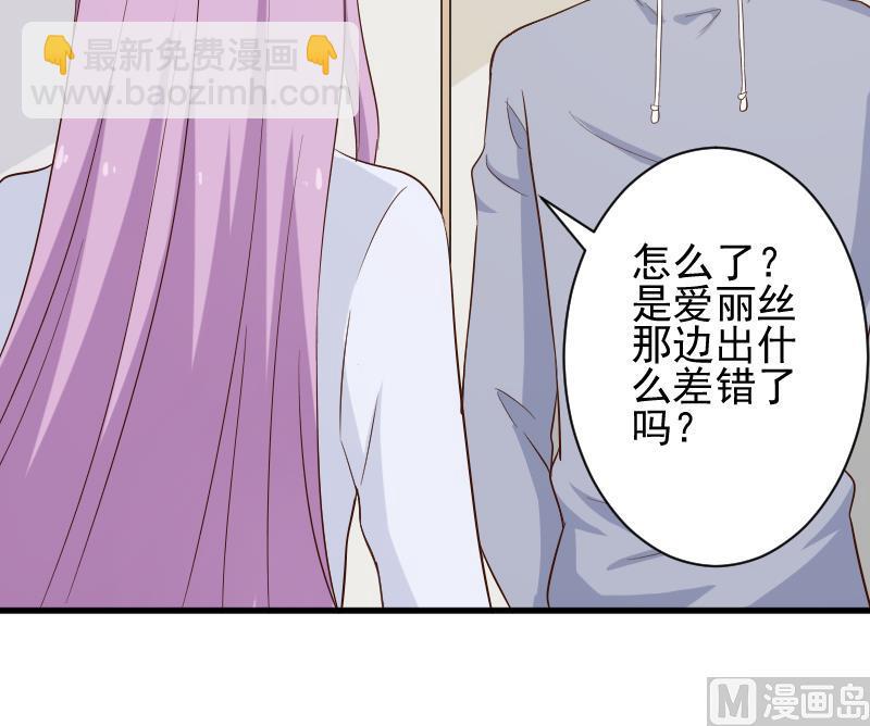 《血族男神别咬我》第149话 女巫的气息 第27页