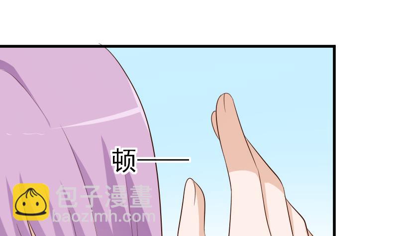 《血族男神别咬我》第149话 女巫的气息 第28页