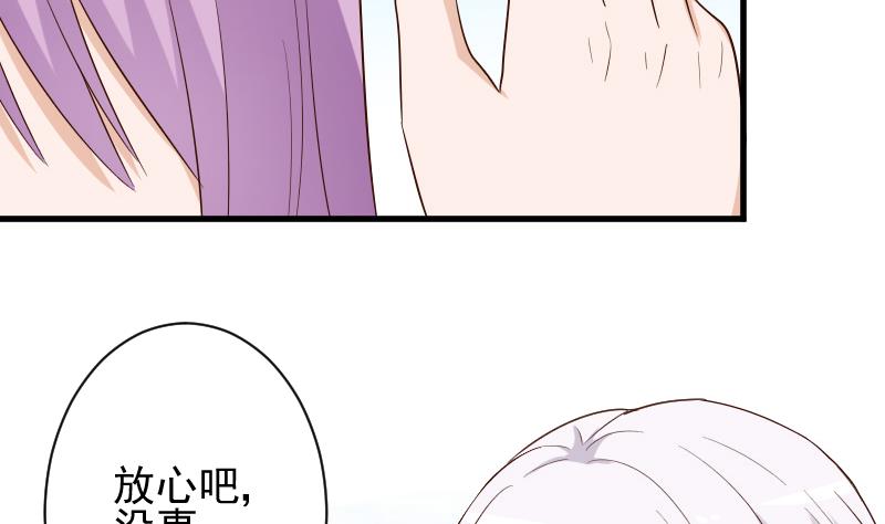 《血族男神别咬我》第149话 女巫的气息 第29页