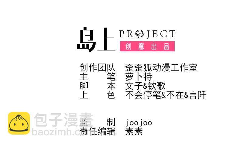 《血族男神别咬我》第149话 女巫的气息 第2页