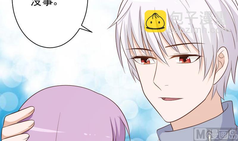 《血族男神别咬我》第149话 女巫的气息 第30页