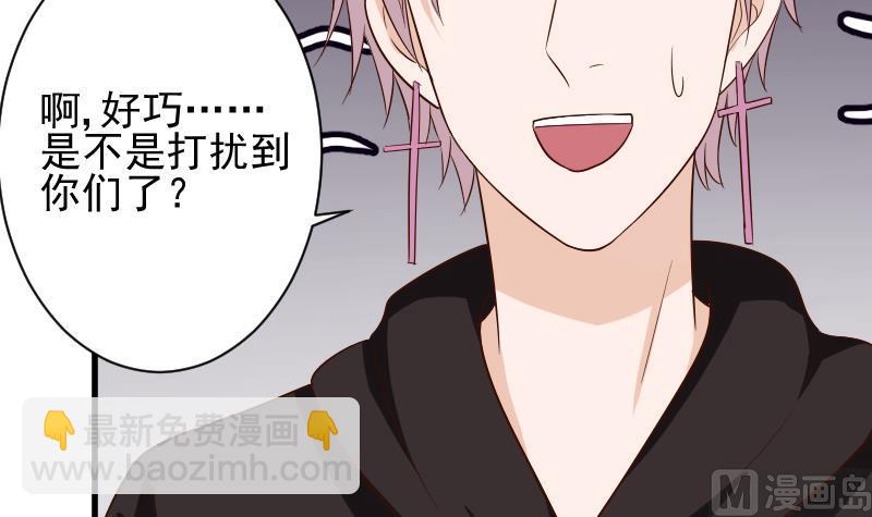 《血族男神别咬我》第149话 女巫的气息 第36页