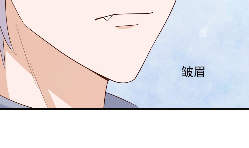 《血族男神别咬我》第149话 女巫的气息 第44页