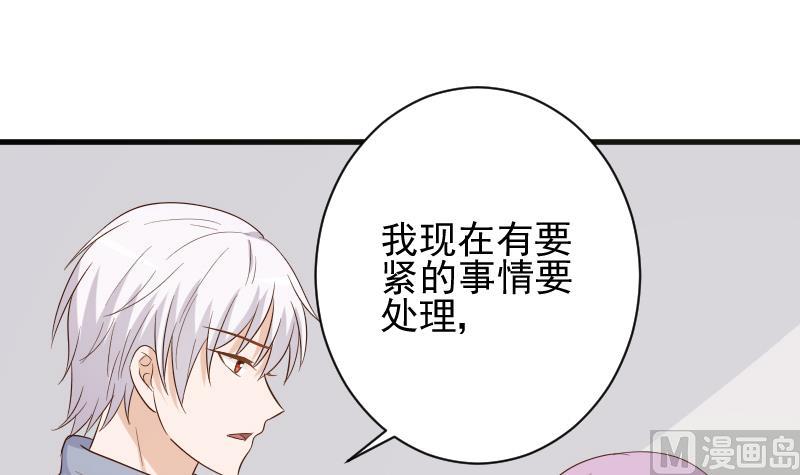 《血族男神别咬我》第149话 女巫的气息 第45页