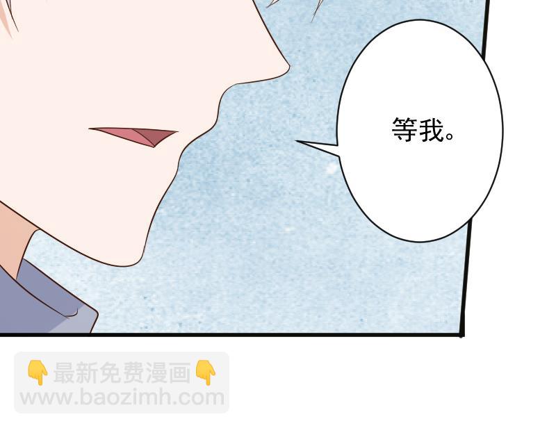 《血族男神别咬我》第149话 女巫的气息 第49页