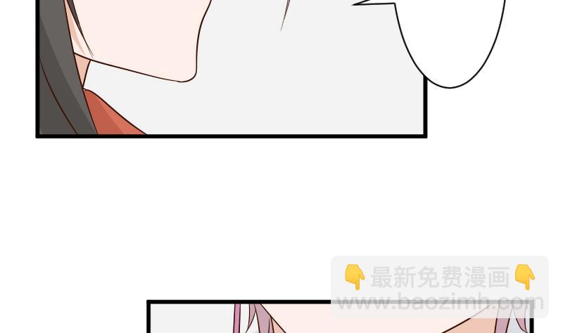 《血族男神别咬我》第149话 女巫的气息 第5页