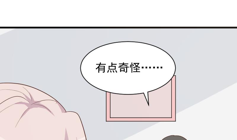 《血族男神别咬我》第149话 女巫的气息 第8页