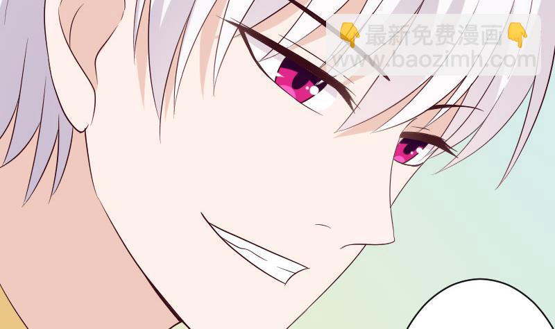 《血族男神别咬我》第151话 弟弟？！ 第17页