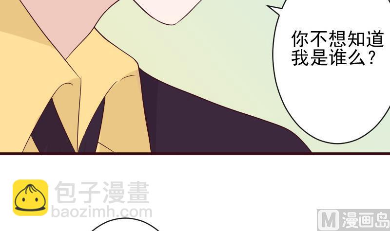 《血族男神别咬我》第151话 弟弟？！ 第18页
