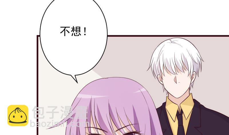 《血族男神别咬我》第151话 弟弟？！ 第19页