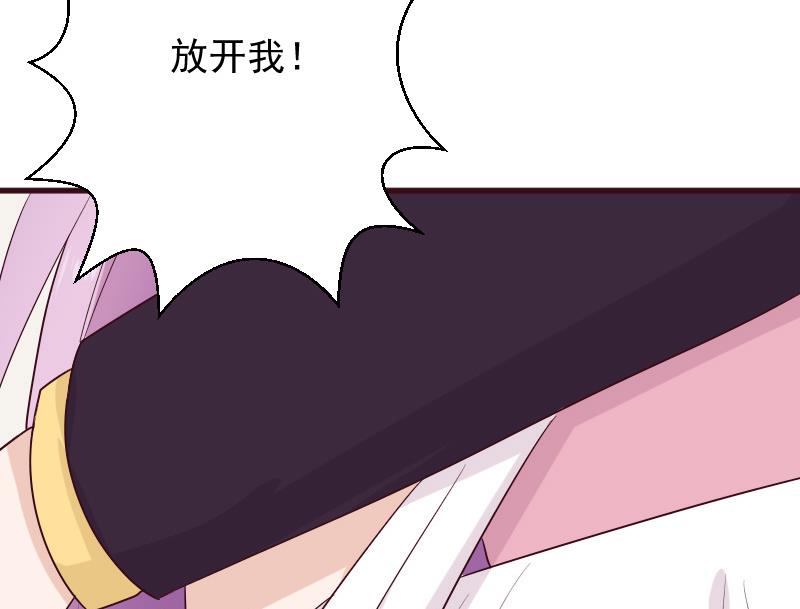 《血族男神别咬我》第151话 弟弟？！ 第26页