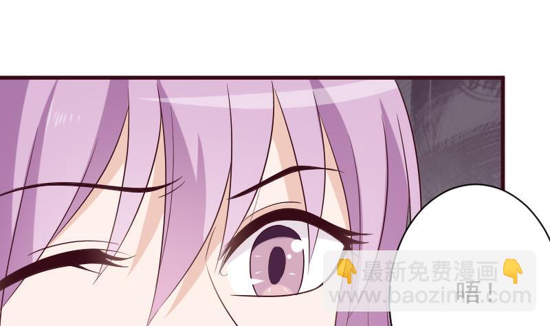 《血族男神别咬我》第151话 弟弟？！ 第28页