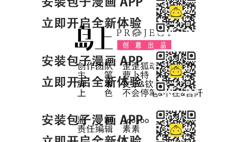 《血族男神别咬我》第151话 弟弟？！ 第2页