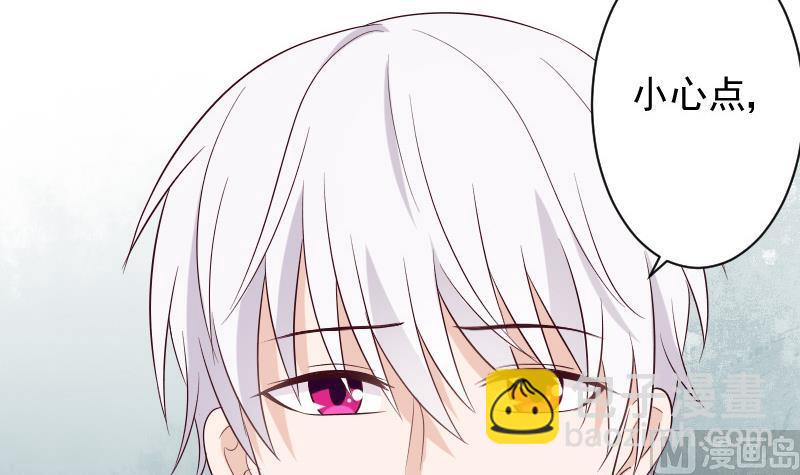 《血族男神别咬我》第151话 弟弟？！ 第30页