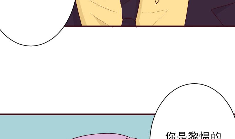 《血族男神别咬我》第151话 弟弟？！ 第32页