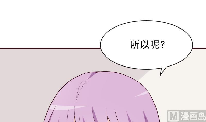 《血族男神别咬我》第151话 弟弟？！ 第42页