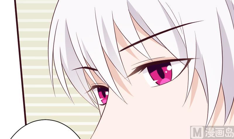 《血族男神别咬我》第151话 弟弟？！ 第45页