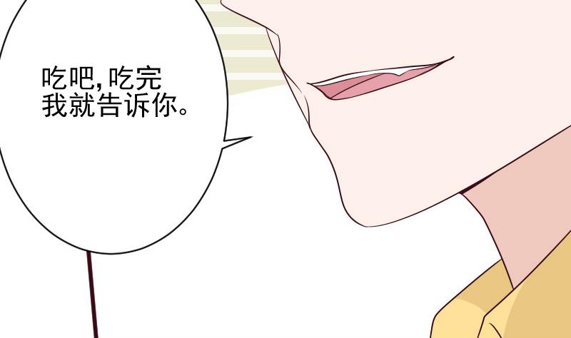 《血族男神别咬我》第151话 弟弟？！ 第46页