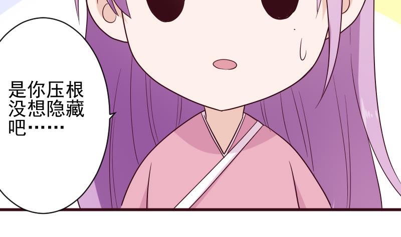 《血族男神别咬我》第151话 弟弟？！ 第5页