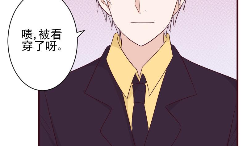 《血族男神别咬我》第151话 弟弟？！ 第7页