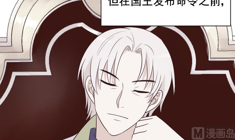 《血族男神别咬我》第154话 双生子 第12页