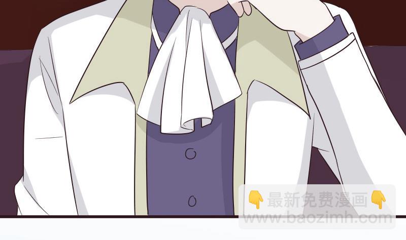 《血族男神别咬我》第154话 双生子 第13页